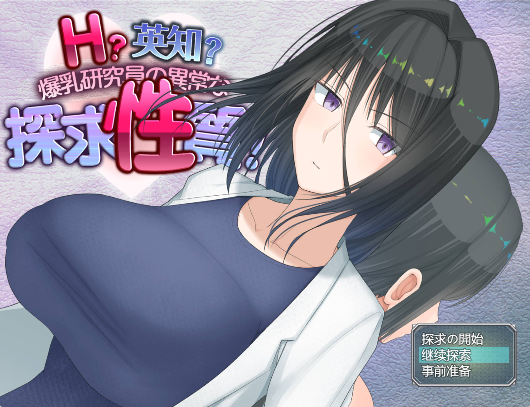 czieosfu_H英知探求性质!V1.02 (1).jpg czieosfu_H英知探求性质!V1.02 (1).jpg