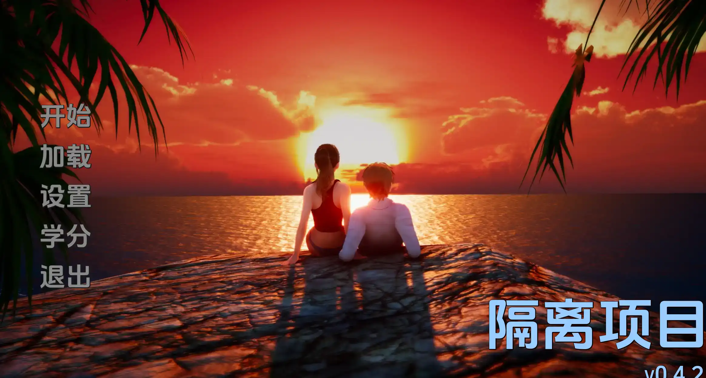 【亚洲SLG/汉化/动态】隔离项目0.5.1汉化版【PC+安卓/1.18G/更新】