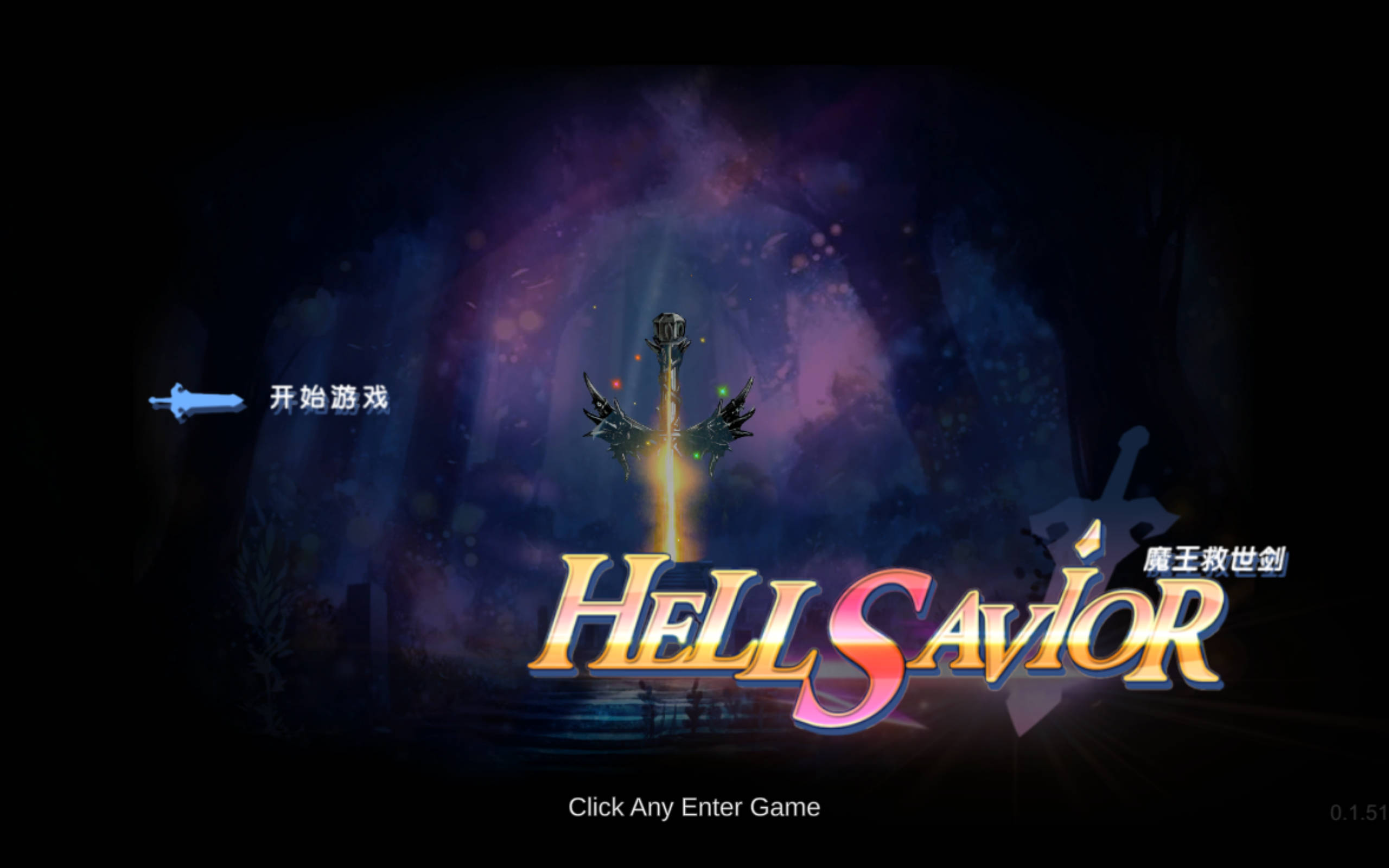 QSBr2hyJ_魔王救世剑 (2).jpg QSBr2hyJ_魔王救世剑 (2).jpg