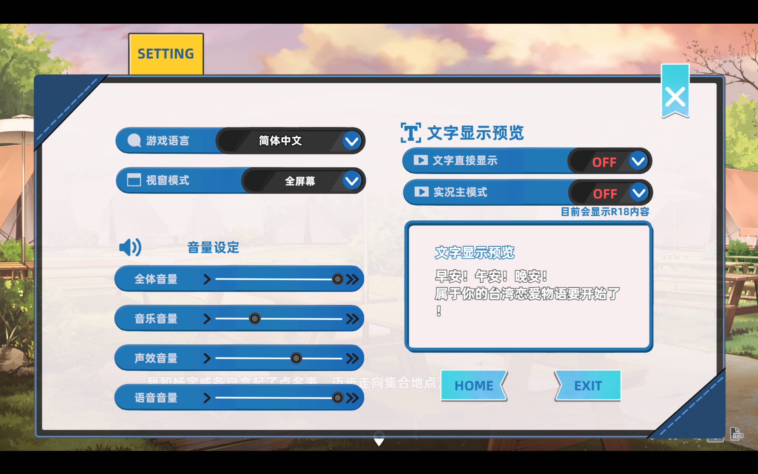 [养成互动SLG/中文/动态]台湾恋爱物语⁵ 官方中文步兵版+存档[新作]