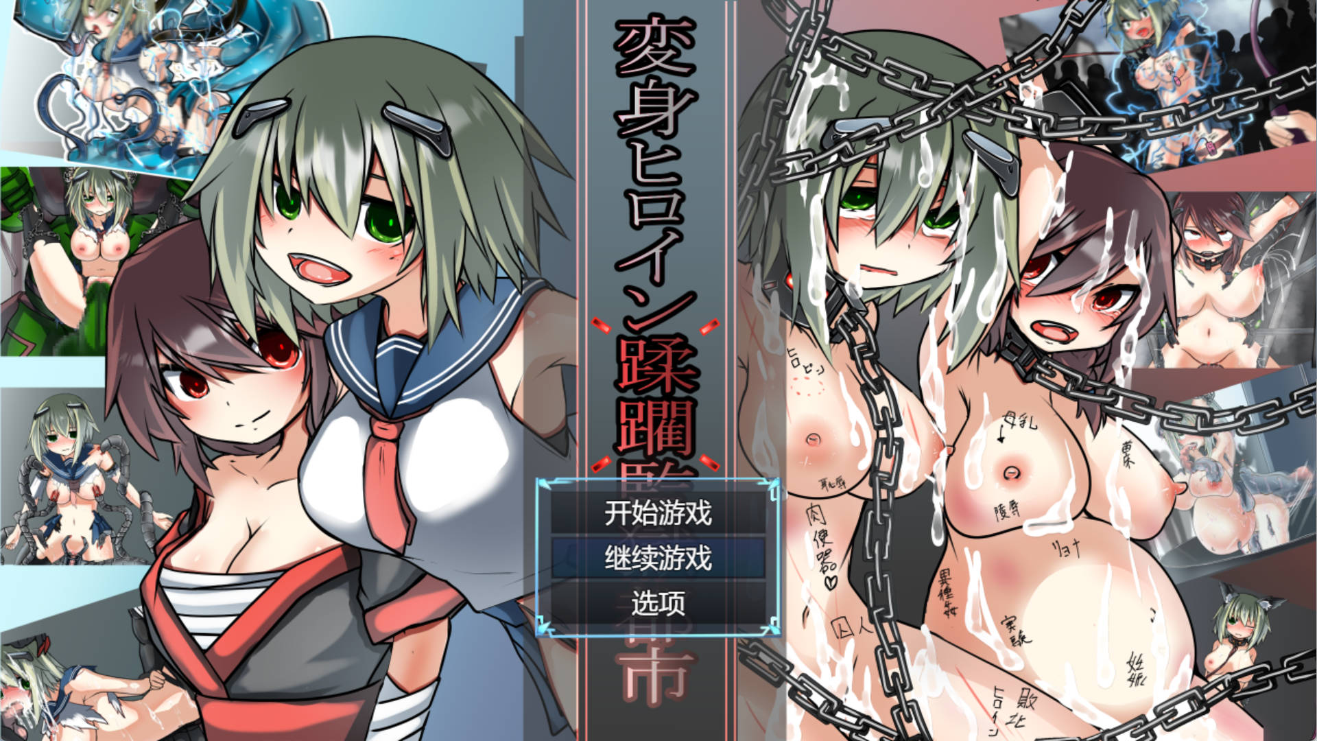 变身英雄蹂躏监狱都市 (8).jpg 变身英雄蹂躏监狱都市 (8).jpg