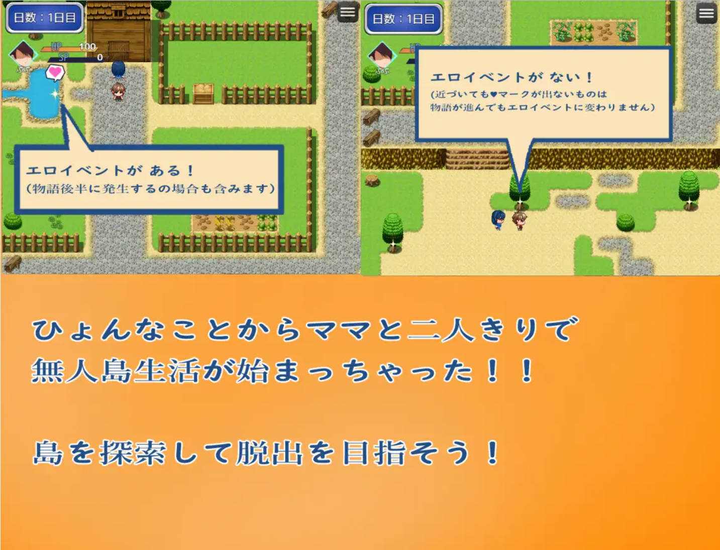 [RPG/汉化]和妈妈一起生存～过度保护的妈妈即使去到无人岛也会照顾我一切～挂载AI汉化版+存档[新汉化] （ママとサバイバるっ~過保護なママは無人島に行ってもボクの世話を全部シてくれる~）