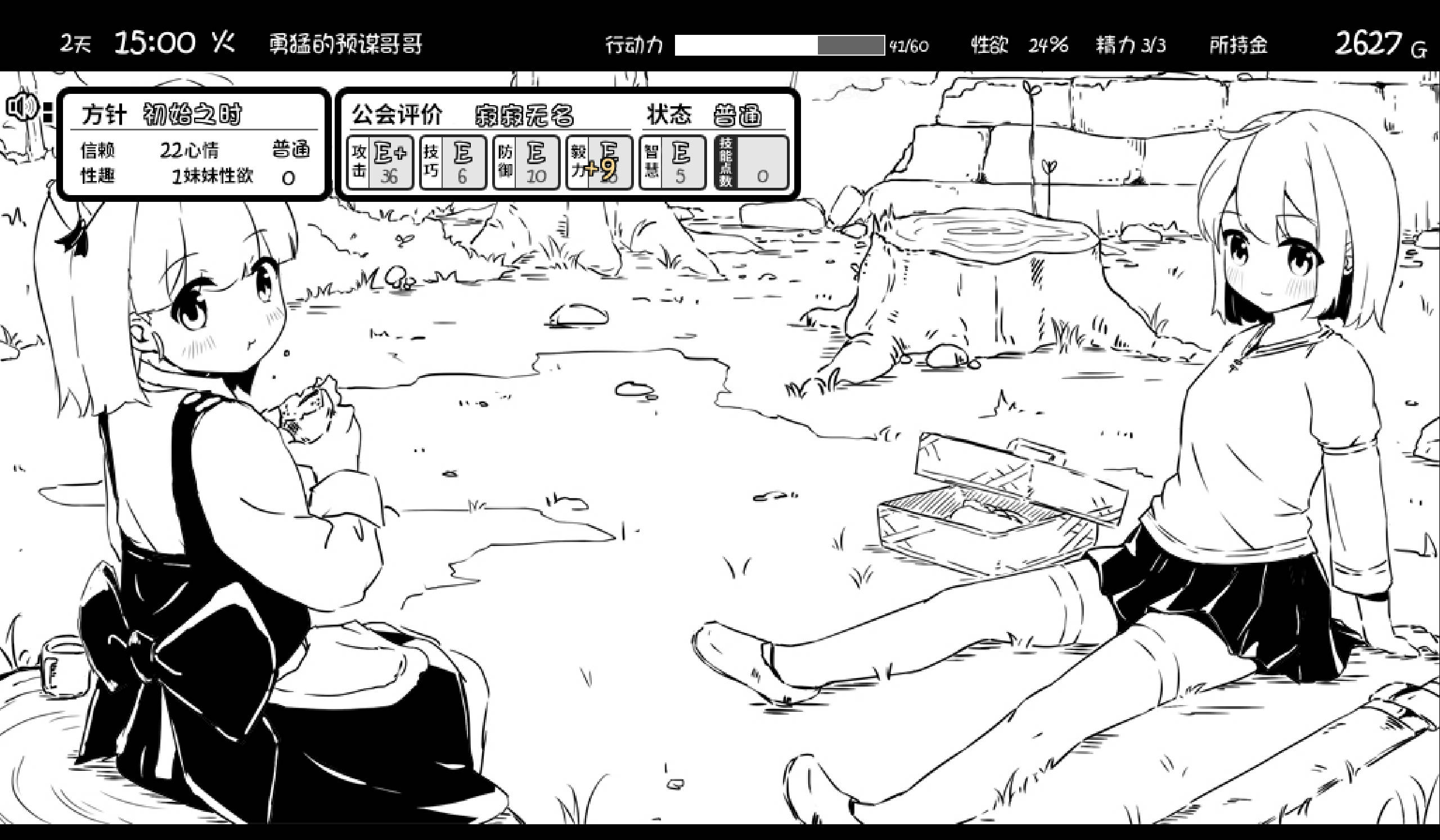 [爆款SLG/中文/动态]妹相随～黑白世界的缤纷冒险～DLC V2.02官方中文版[更新/新DLC]