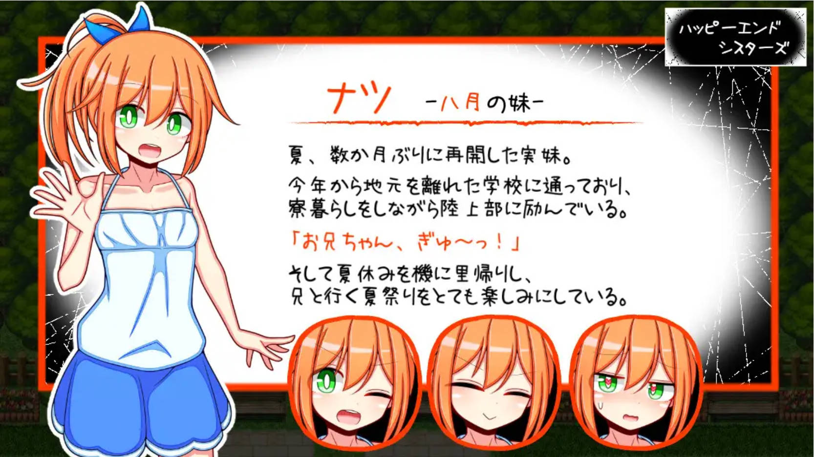 [RPG/汉化]幸福四姐妹物语 挂载AI汉化版+存档 （ハッピーエンドシスターズ）