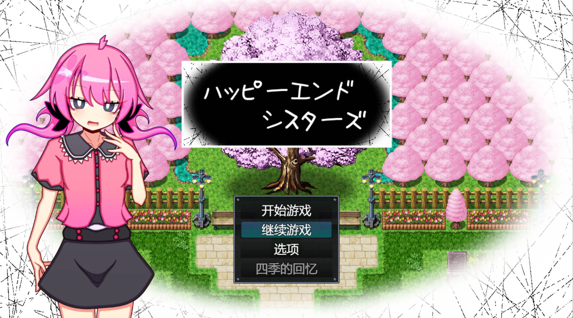 幸福四姐妹物语 (8).jpg 幸福四姐妹物语 (8).jpg