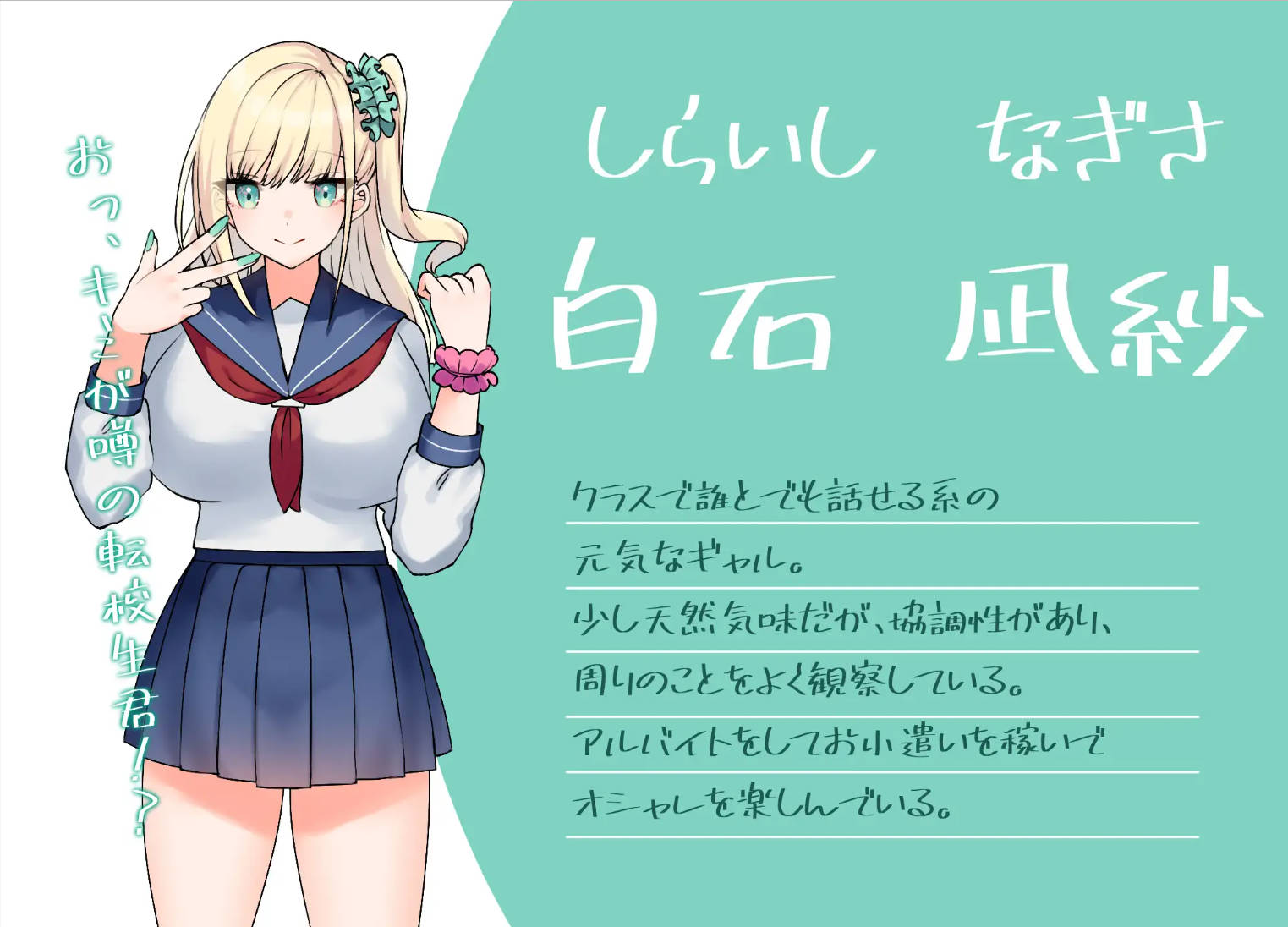 [RPG/汉化]与君恋爱的学园性活 挂载AI汉化版+存档[新汉化] （キミと恋スル学園性活）