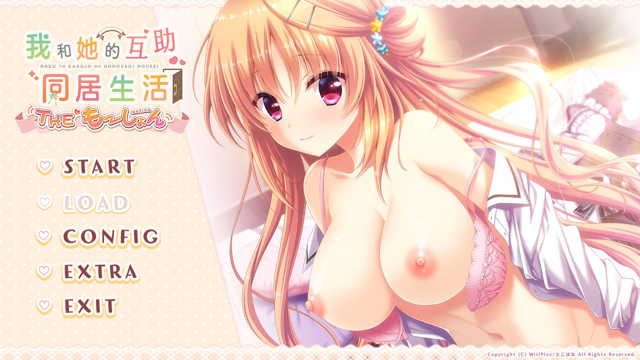 我与她的互助生活 (1).jpg 我与她的互助生活 (1).jpg