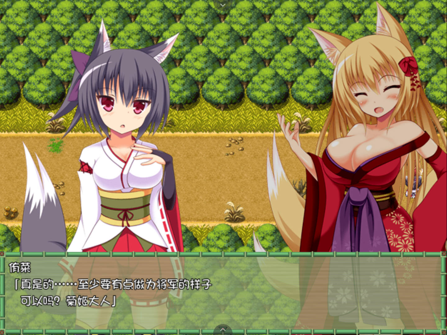 狐狸避岚记 (6).jpg 狐狸避岚记 (6).jpg