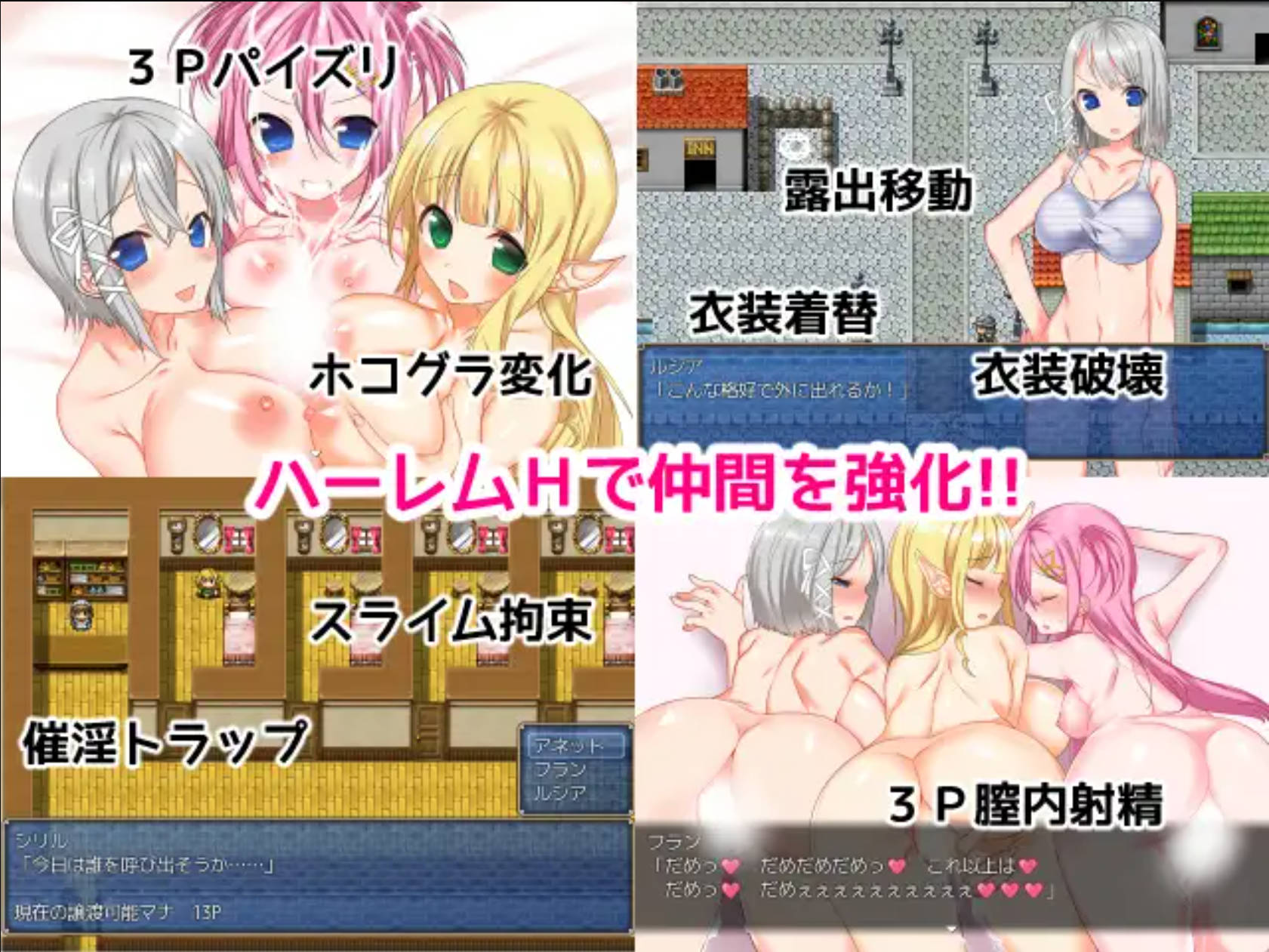 【日式RPG/汉化】后宫精灵领域 ハーレムエルフの楽園領域-パラスフィア-