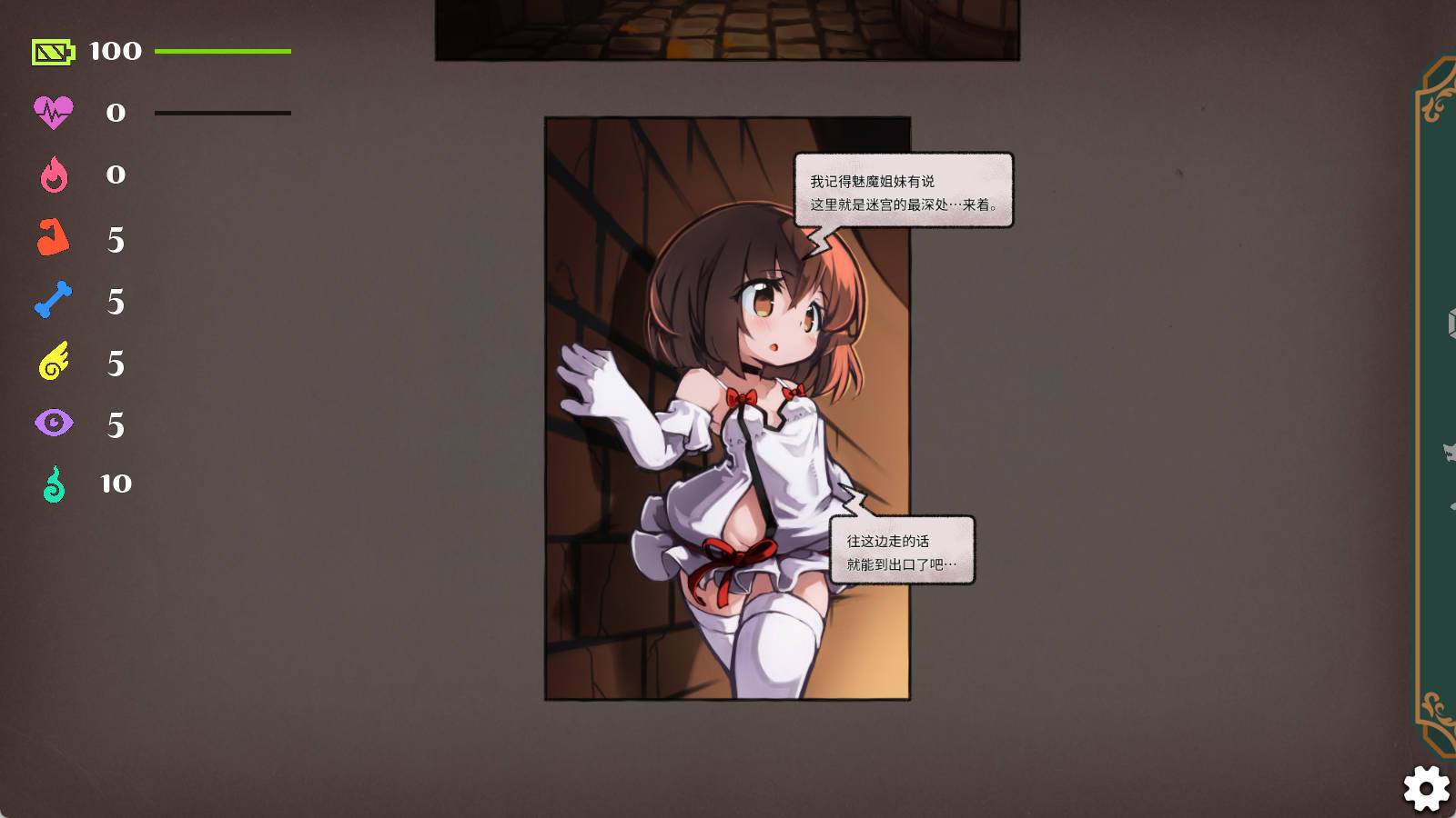 魔法少女小奏与魅魔教会Ver1.1.0 (6).jpg 魔法少女小奏与魅魔教会Ver1.1.0 (6).jpg