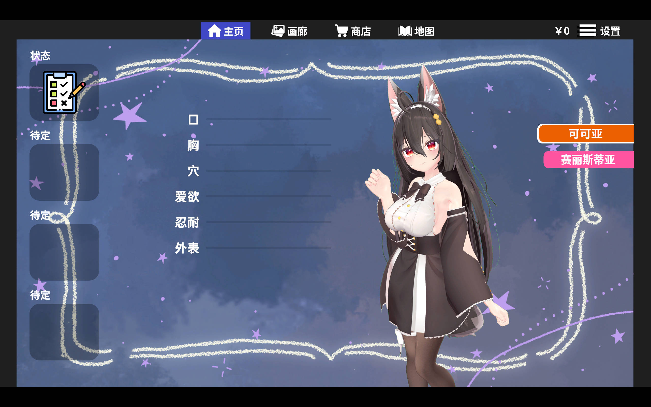 项目虚拟女孩 v1.0 (4).jpg 项目虚拟女孩 v1.0 (4).jpg