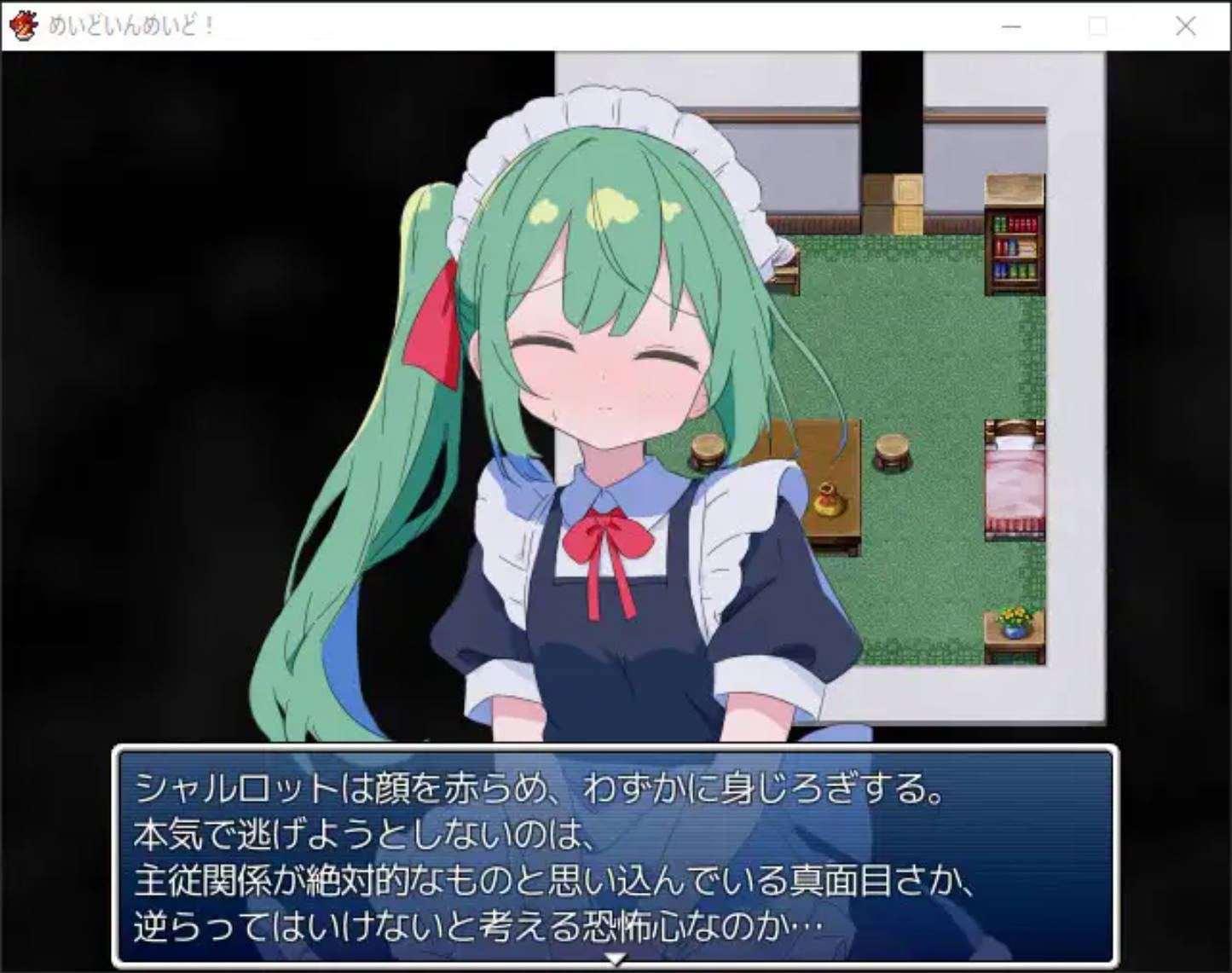 女仆织梦记 (3).jpg 女仆织梦记 (3).jpg