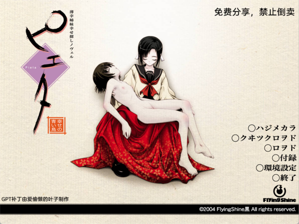 圣殇~幸福的青鸟 (2).jpg 圣殇~幸福的青鸟 (2).jpg