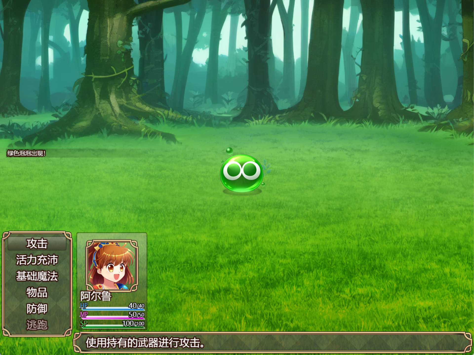 深渊森林RPG (5).jpg 深渊森林RPG (5).jpg