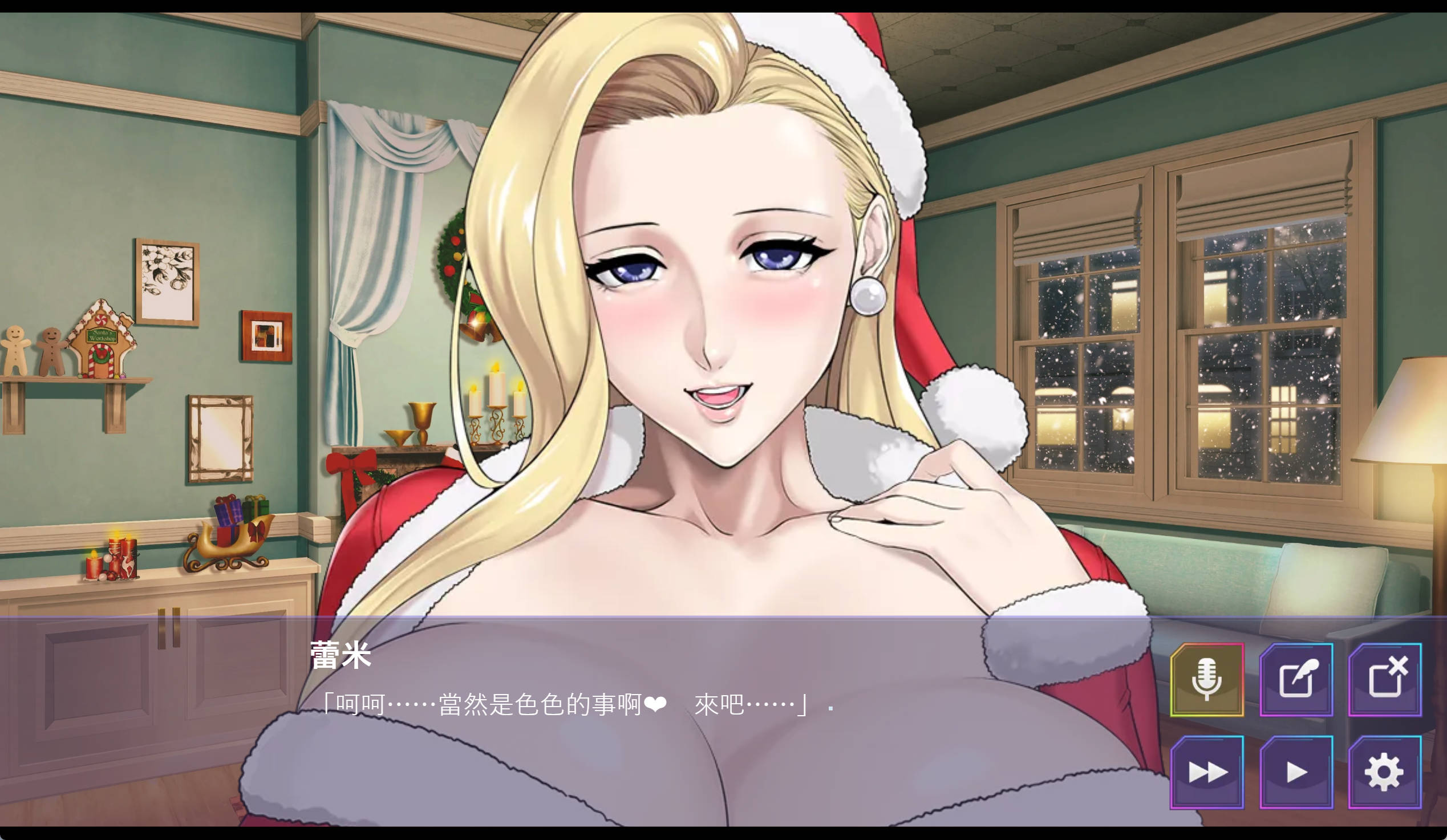 蕾米:两人的色色圣诞派对-神乳娘 (5).jpg 蕾米:两人的色色圣诞派对-神乳娘 (5).jpg