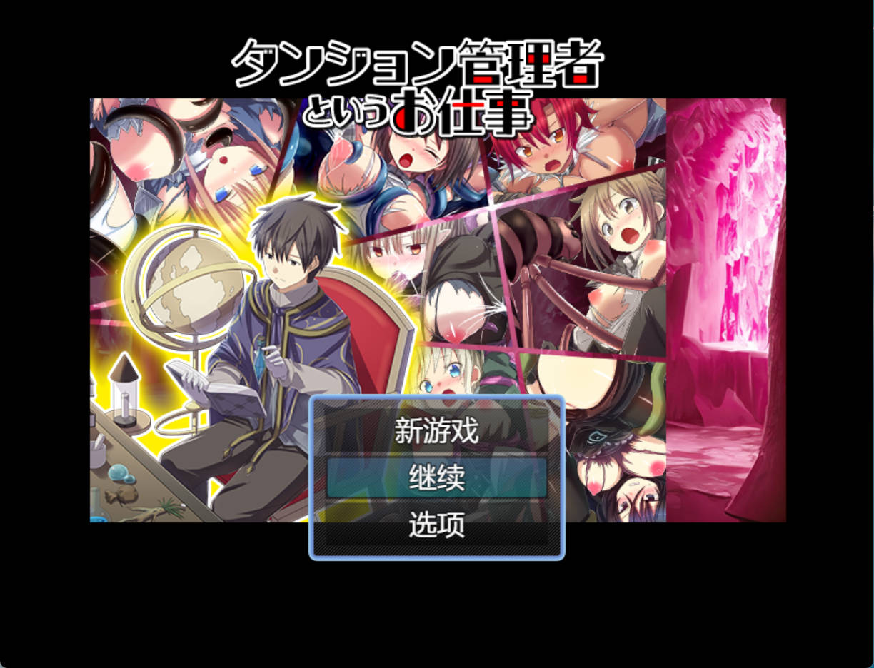 转生成迷宫之主 专猎女性至绝境 (1).jpg 转生成迷宫之主 专猎女性至绝境 (1).jpg