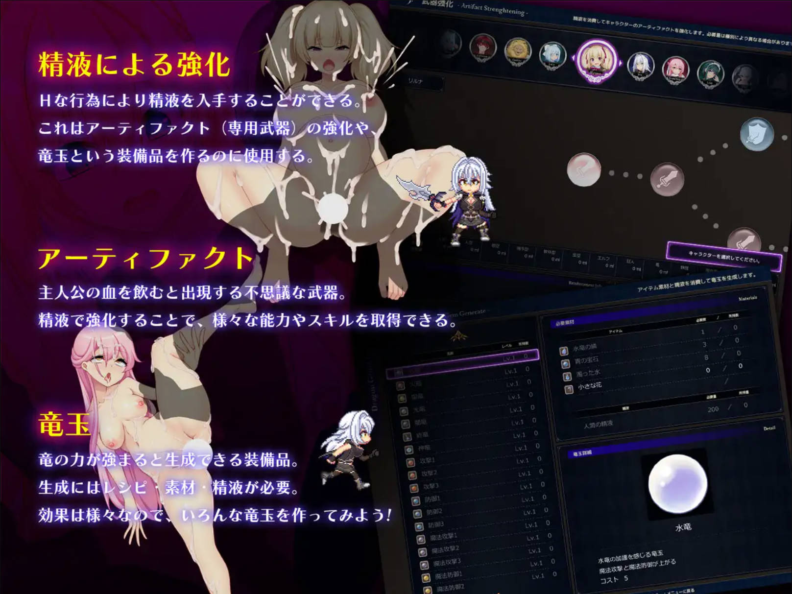 龙之血~誓言以龙的诅咒和精液向神明复仇RPG~V1.11 (7).jpg 龙之血~誓言以龙的诅咒和精液向神明复仇RPG~V1.11 (7).jpg