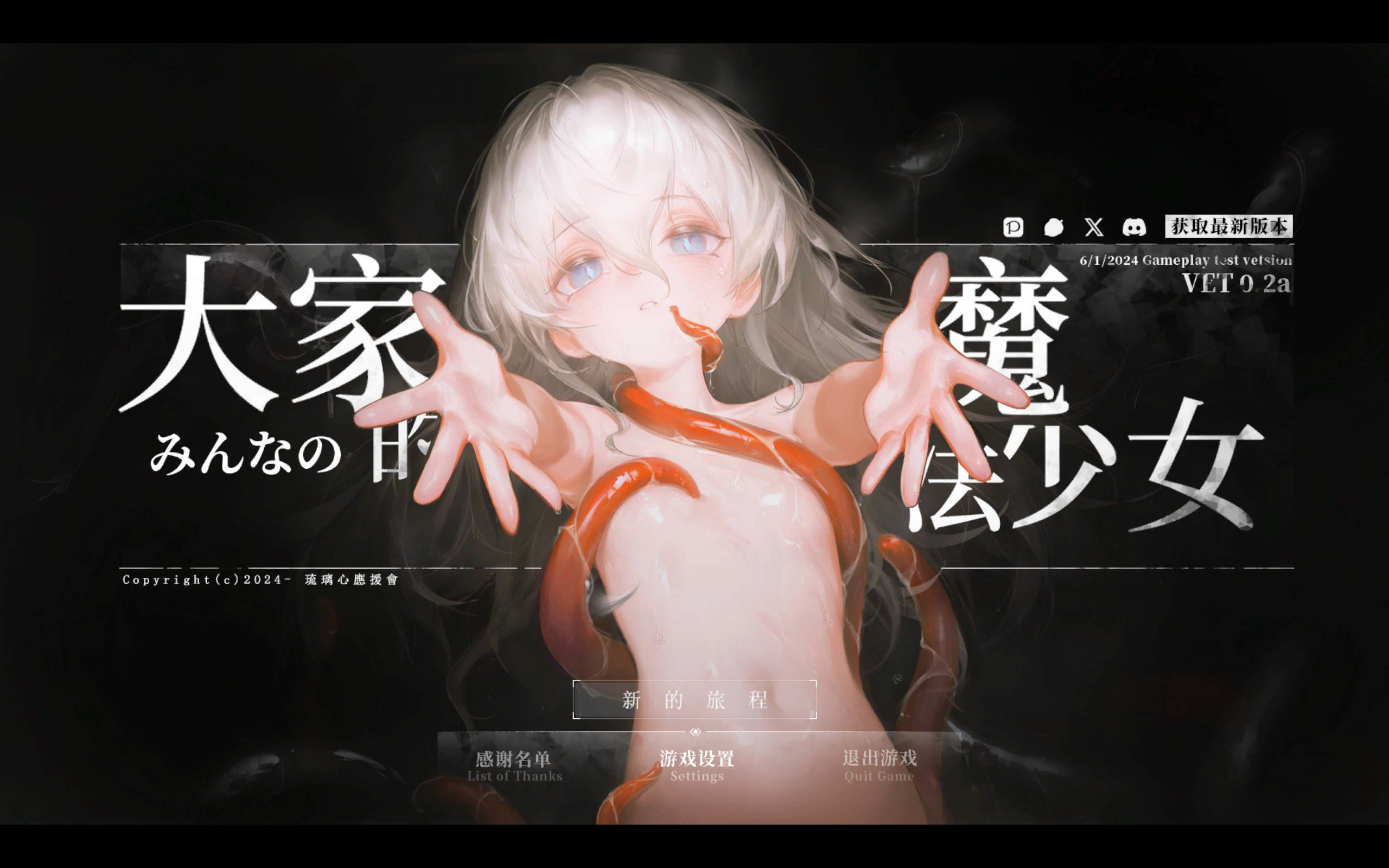 q3ULrqw5_大家的魔法少女V0.2d (1).jpg q3ULrqw5_大家的魔法少女V0.2d (1).jpg