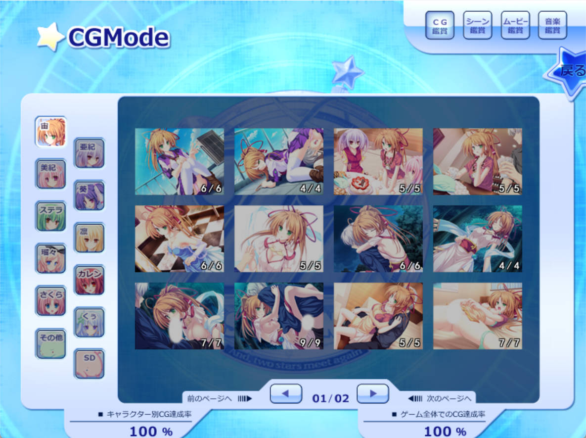 [ADV/汉化]77 ～和，两星再会之时~AI汉化版+全CG存档[新汉化] （77 ～And，two stars meet again～）