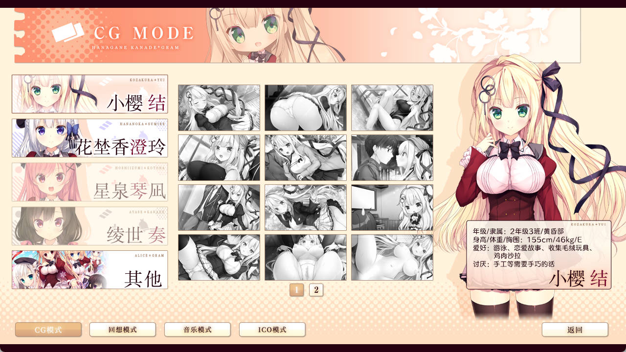 花钟Kanade*Gram 第二章:花埜香澄玲 (3).jpg 花钟Kanade*Gram 第二章:花埜香澄玲 (3).jpg