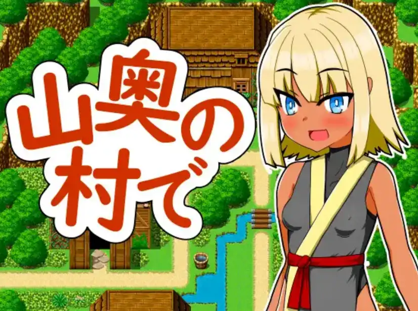 【爆款RPG/AI汉化】深山里的村庄1.0汉化版【PC+安卓/394MB】