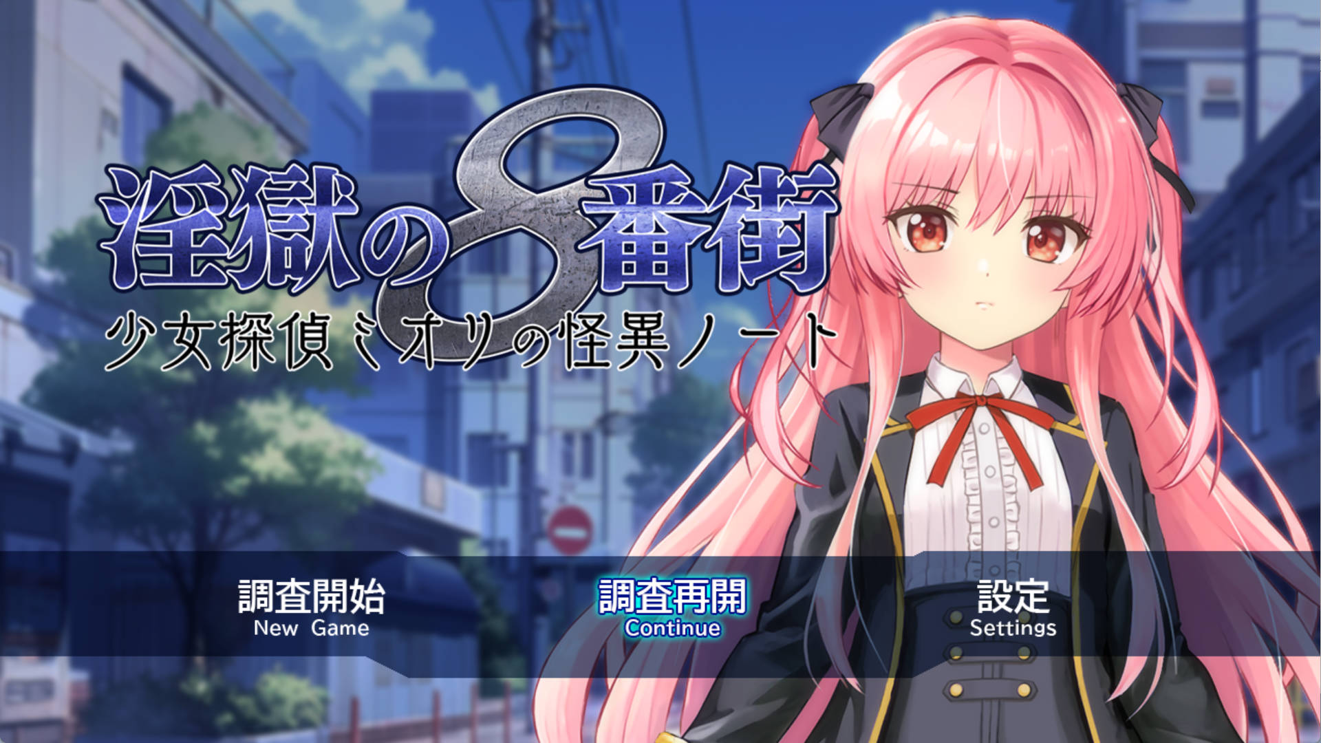 mpJMmhV5_淫狱8番街・少女侦探澪里的怪异笔记 (2).jpg mpJMmhV5_淫狱8番街・少女侦探澪里的怪异笔记 (2).jpg