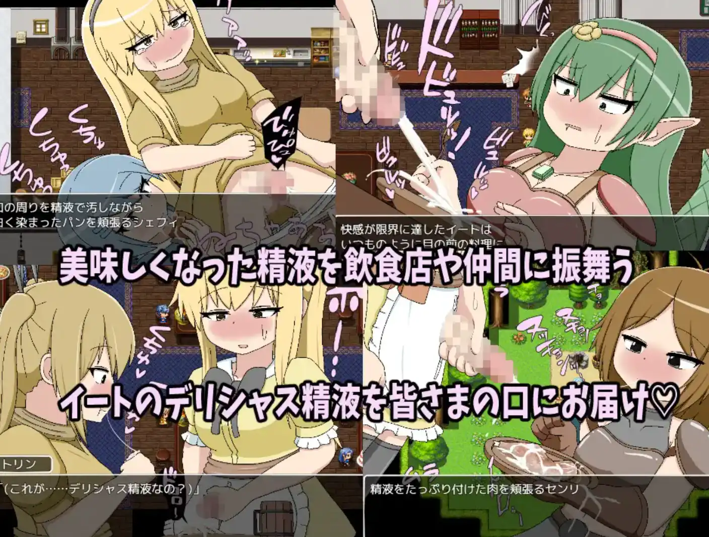 【爆款RPG/AI汉化】双性恋吃货美味精液让你成为美食家1.0汉化版【PC/320MB】