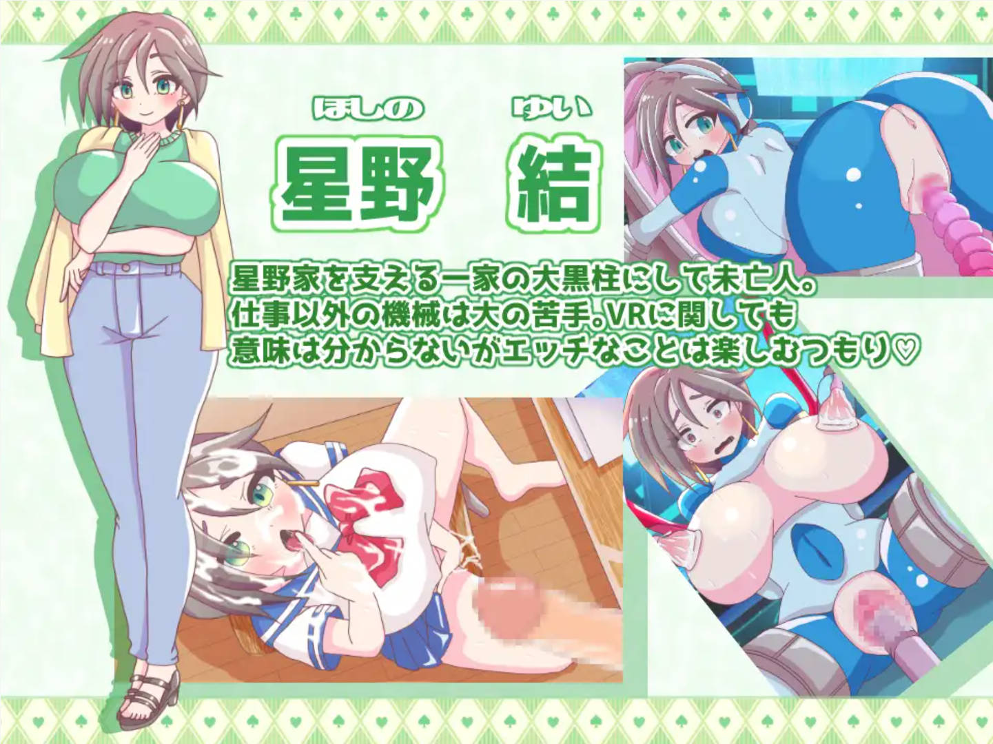 W8cCKW5g_星野家的女人 SPECIAL (3).jpg W8cCKW5g_星野家的女人 SPECIAL (3).jpg