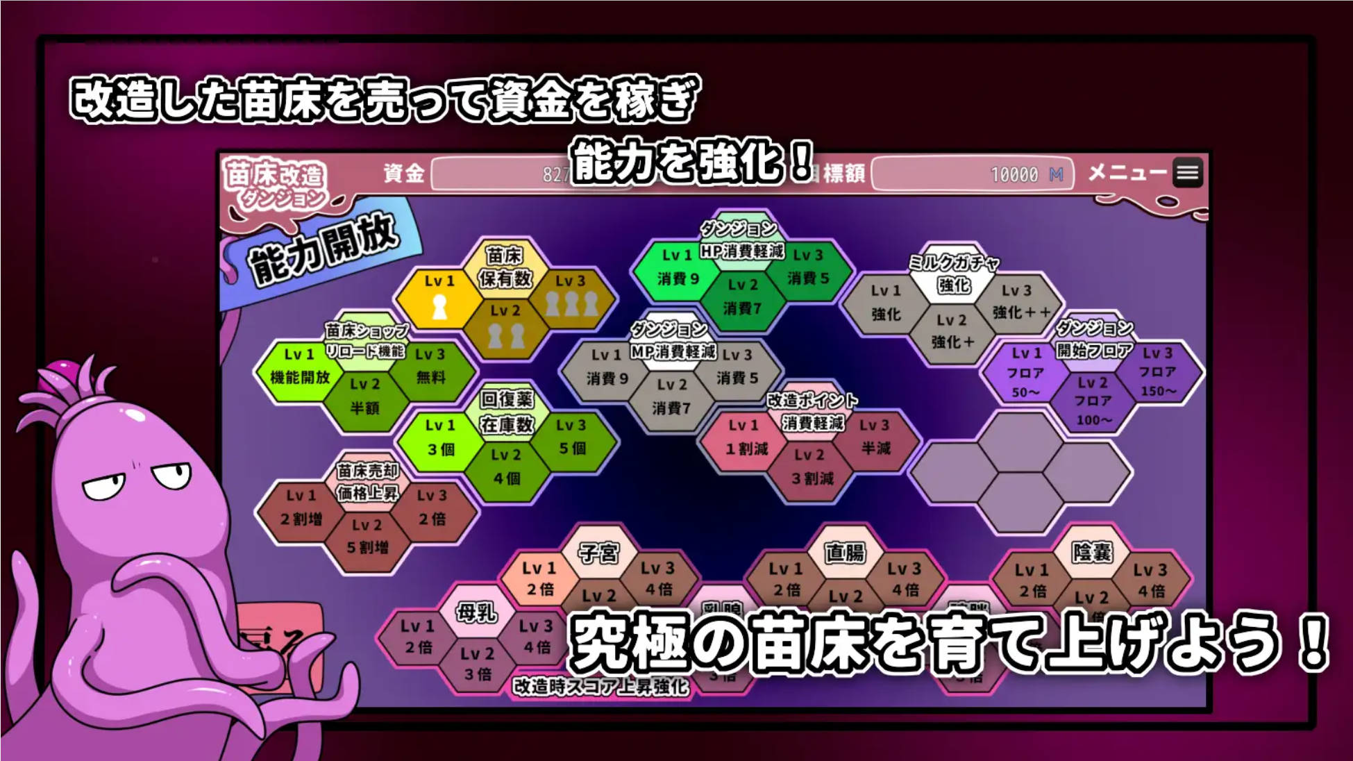 [SLG/汉化]苗床改造地下城 挂载AI汉化版+存档[新汉化] （苗床改造ダンジョン）