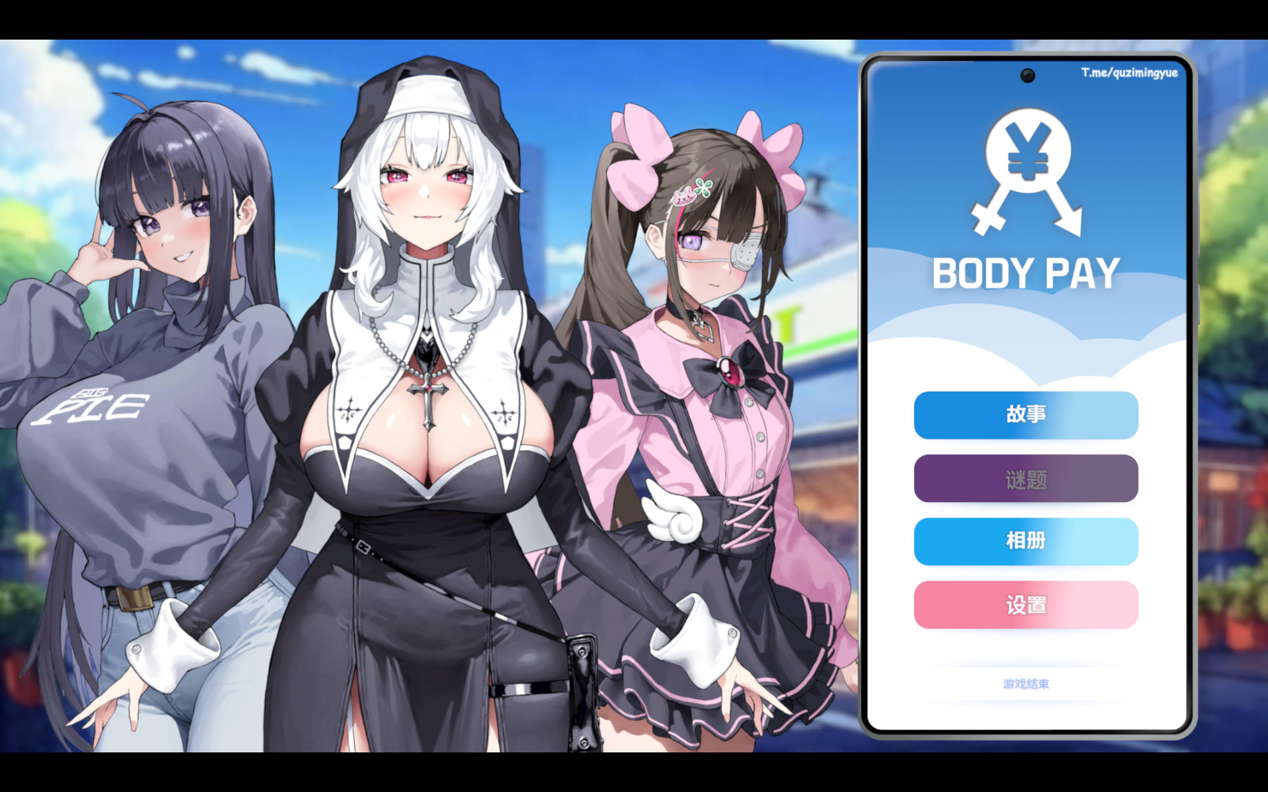 [互动SLG/中文/动态]Body Pay《我的天啊！一个胸部丰满的女人正在主动引诱我！》V20250226 官方中文步兵版[更新]