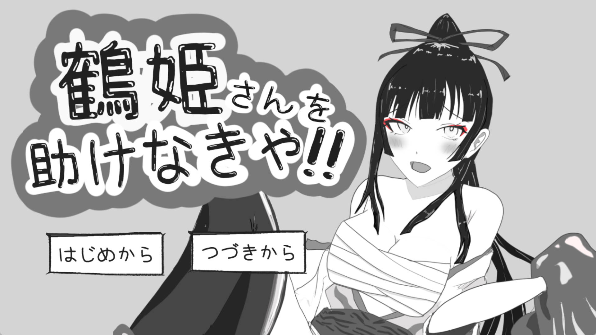 vXWDV7hc_必须救鹤姬小姐! (8).jpg vXWDV7hc_必须救鹤姬小姐! (8).jpg