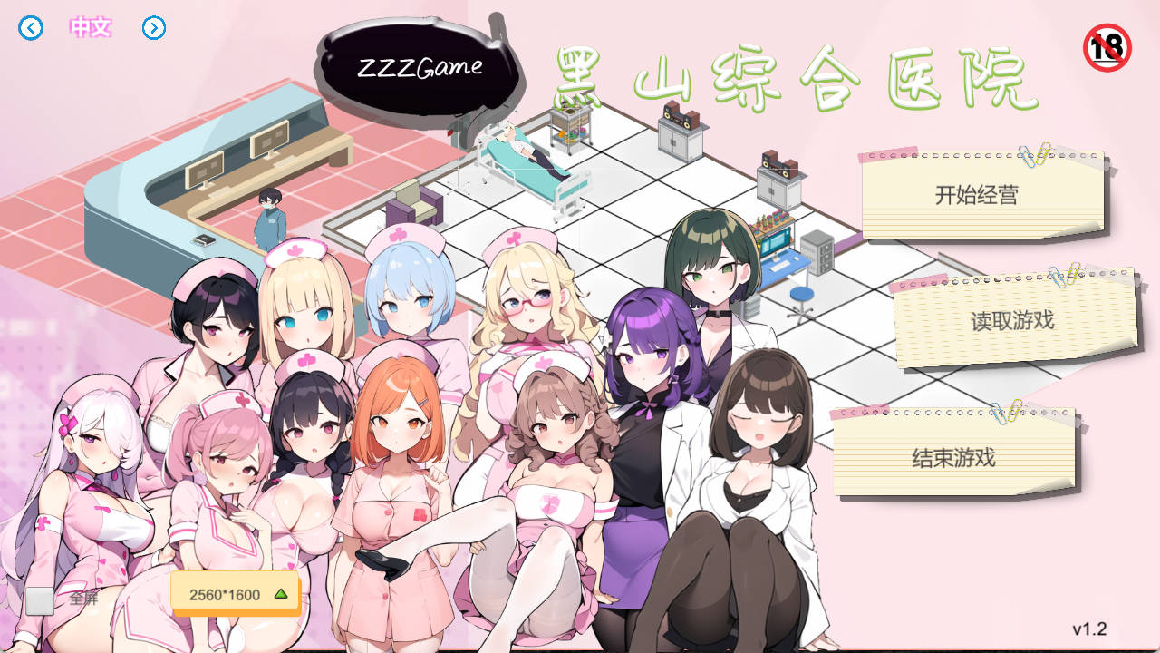 iGlVL6jU_黑山综合医院V1.2 (1).jpg iGlVL6jU_黑山综合医院V1.2 (1).jpg