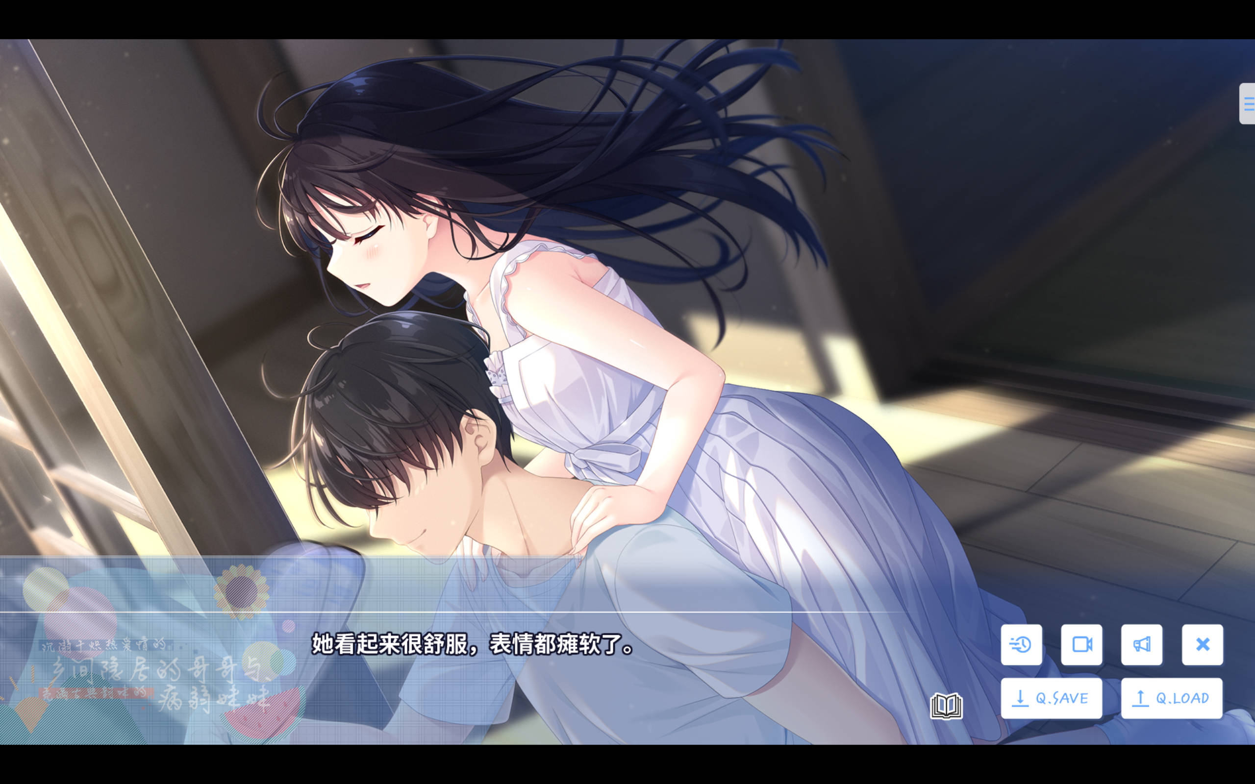 [精品RPG/中文]沉溺于炽热爱情的乡间隐居的哥哥与,充满古典韵味的病弱妹妹 体验版 官方中文版[新作] （エッチで一途なド田舎兄さまと、古式ゆかしい病弱妹）