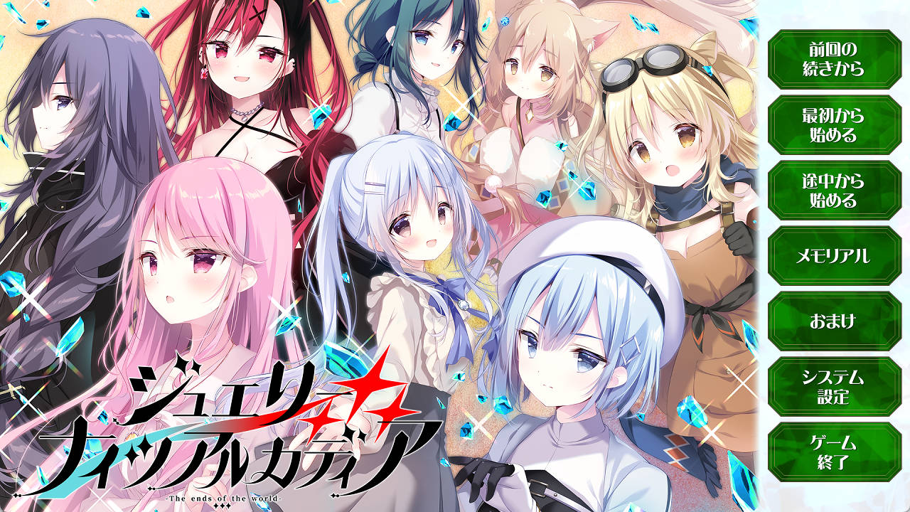 ESnMeOK8_宝石心学院2 (2).jpg ESnMeOK8_宝石心学院2 (2).jpg