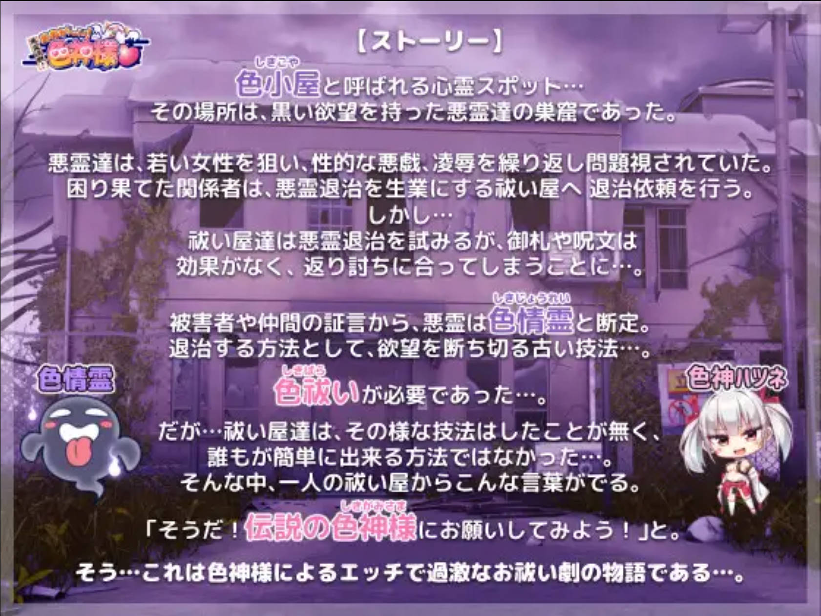 Sxvcyu9s_恶灵退散!色神的恶灵退治 (2).jpg Sxvcyu9s_恶灵退散!色神的恶灵退治 (2).jpg