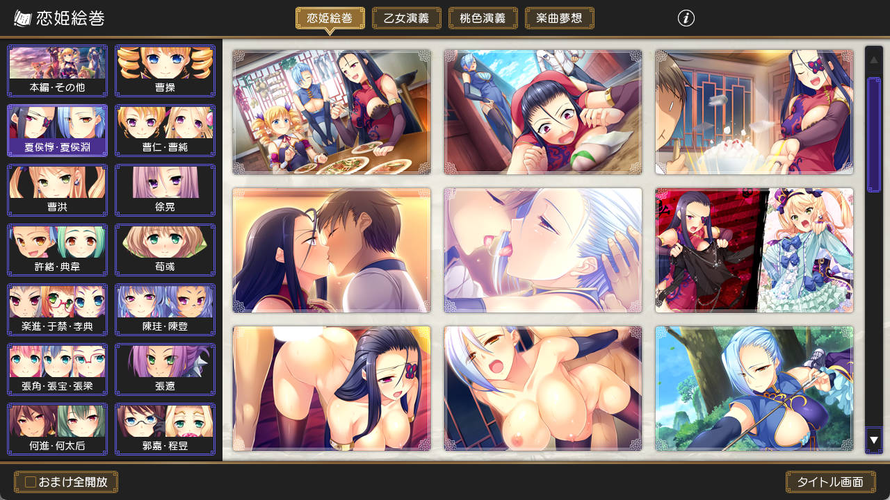 Jsf8t9ms_真・恋姬†梦想-革命- 苍天的霸王 (4).jpg Jsf8t9ms_真・恋姬†梦想-革命- 苍天的霸王 (4).jpg