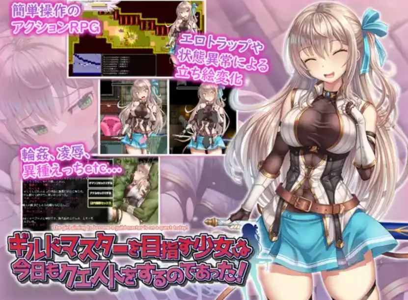 【爆款RPG/AI汉化】以成为公会长为目标的少女今天也正在进行任务1.0汉化版【PC+安卓/1G】