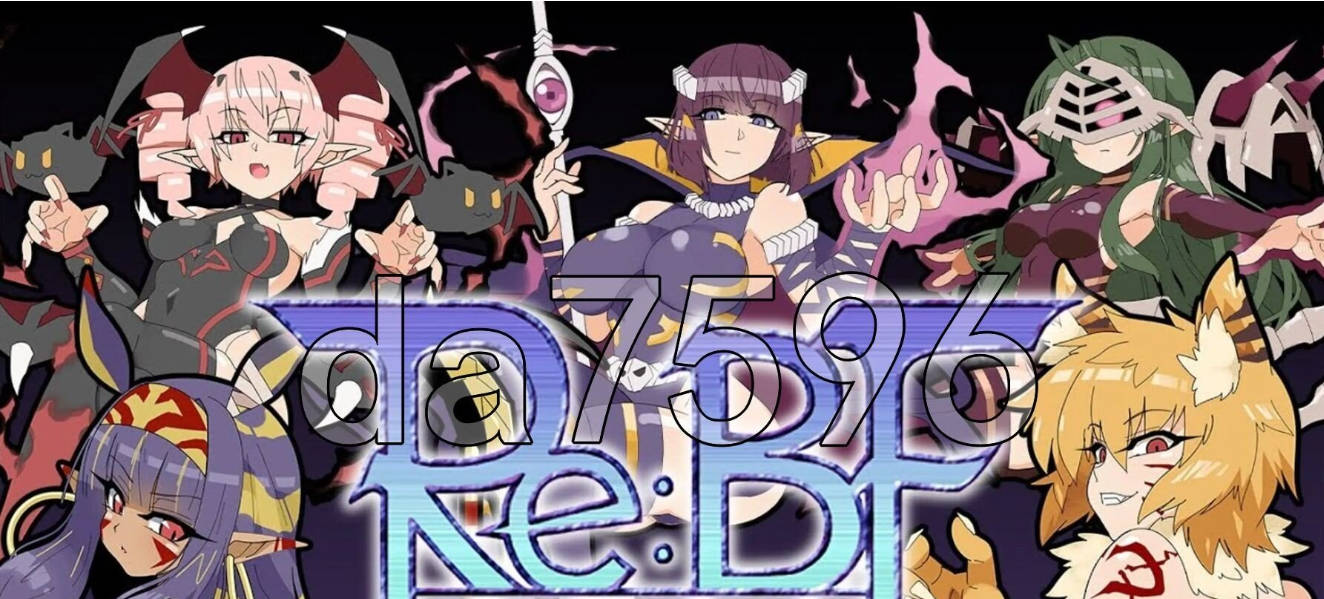 [日式RPG/更新] 激斗魔物娘 RE：BF Ver2.02 官方中文步兵版 [1.10G]