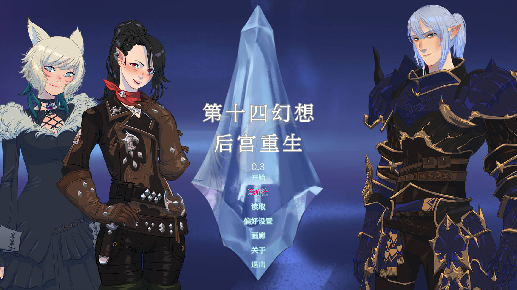 欧美SLG/AI汉化/沙盒]第十四个幻想：后宫重生0.3 AI汉化版【PC+安卓】