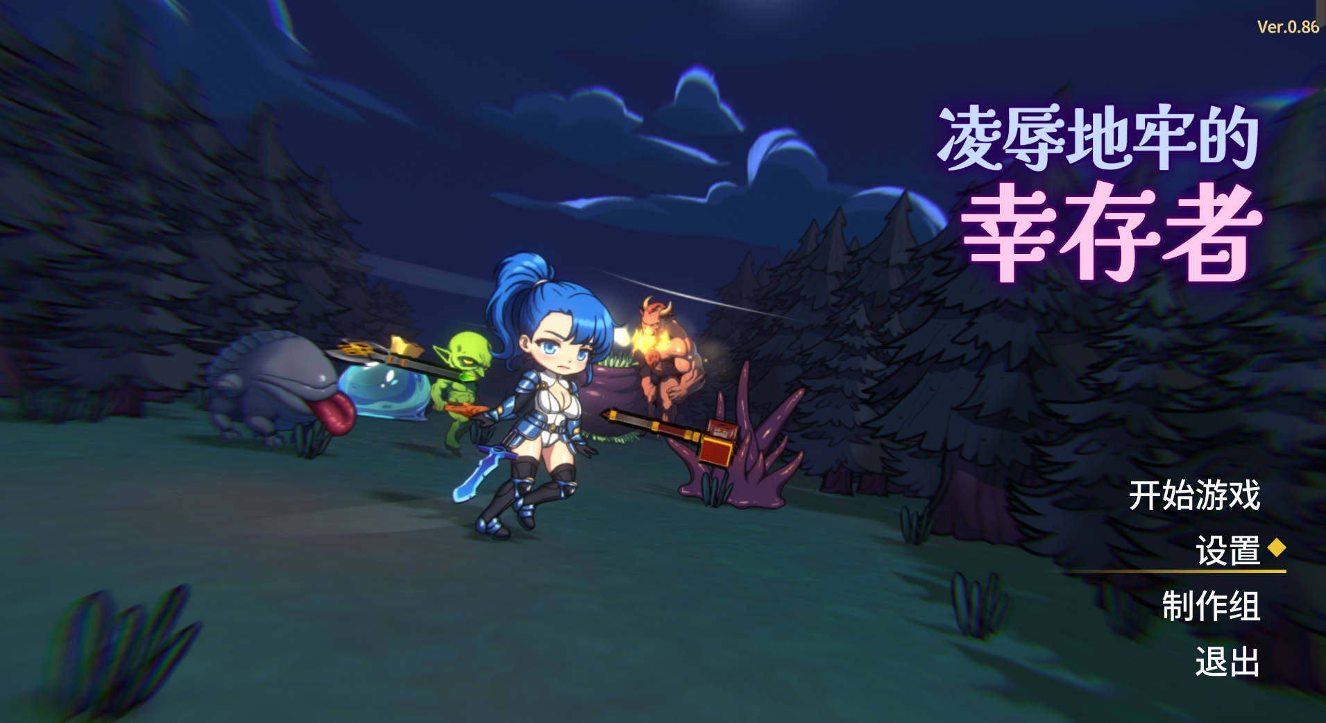 [SLG/STEAM官中/动态/巨乳/触手/更新]凌辱地牢的幸存者/Humilation Dungeon Survivors[Ver0.86][PC/300M]