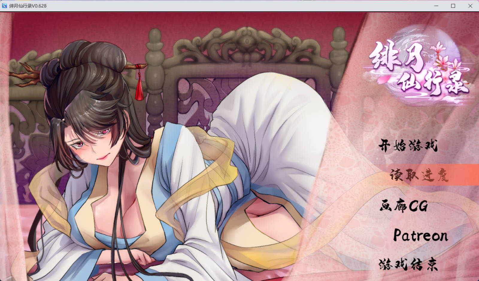 绯色修仙录 (1).jpg 绯色修仙录 (1).jpg