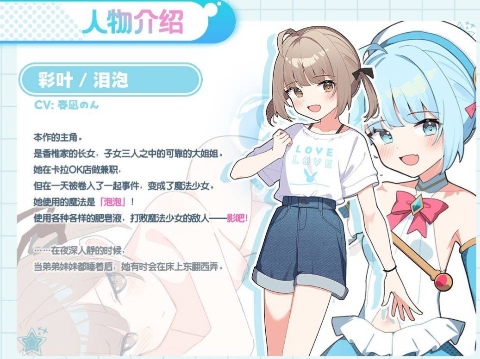 魔法少女泪泡 (8).jpg 魔法少女泪泡 (8).jpg