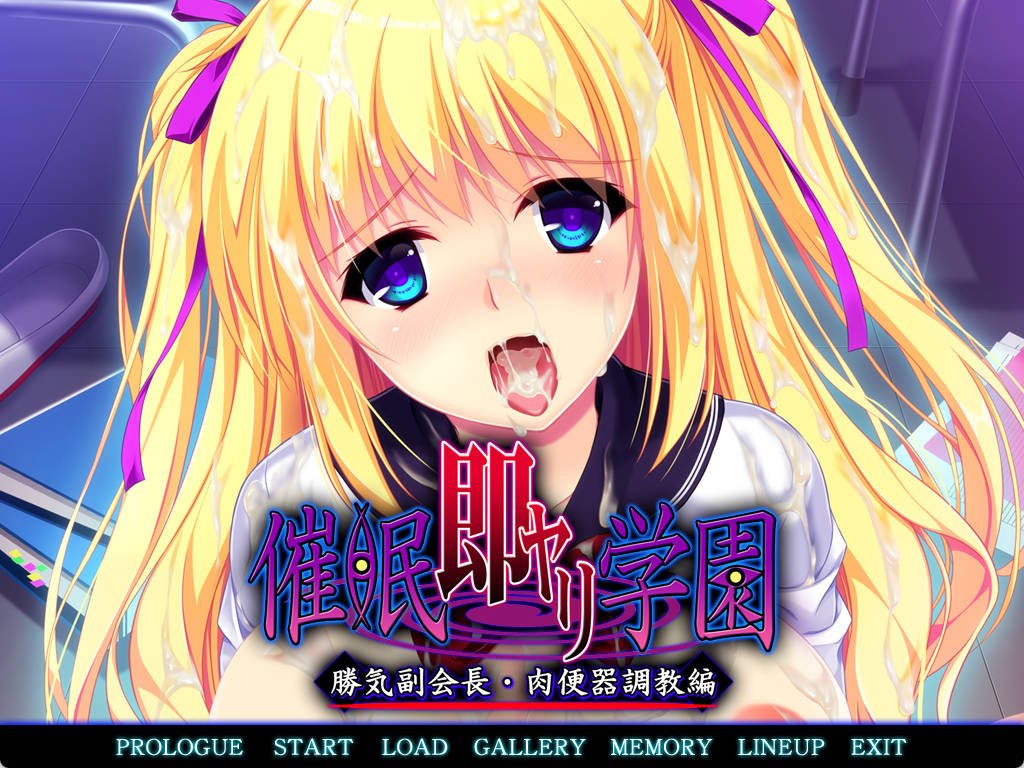 催眠即行学园 (1).jpg 催眠即行学园 (1).jpg