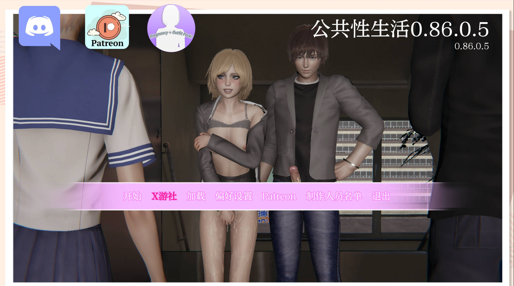 45jDGpVp_公共性生活v0.86.05 (6).jpg 45jDGpVp_公共性生活v0.86.05 (6).jpg