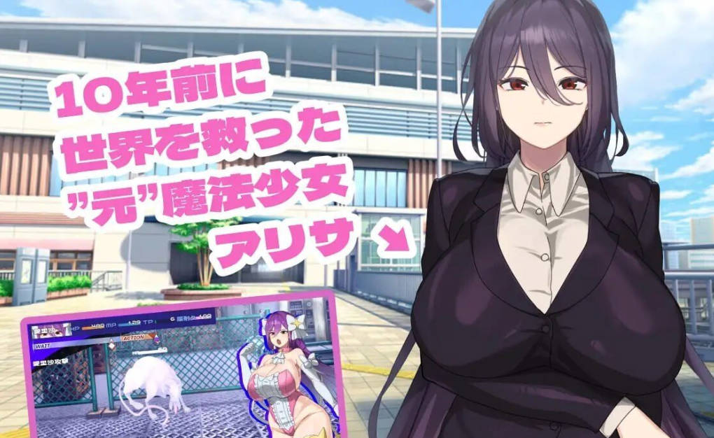 [大型RPG/背德恶堕/新作/PC] 魔法OL：魔女莉莎的职场征程 魔法OLマジキャリアリサ AI汉化 [3.2G]