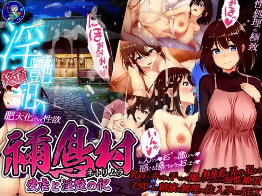 【爆款RPG/AI汉化】女祭司淫乱的仪式1.0汉化版【PC+安卓/775MB】