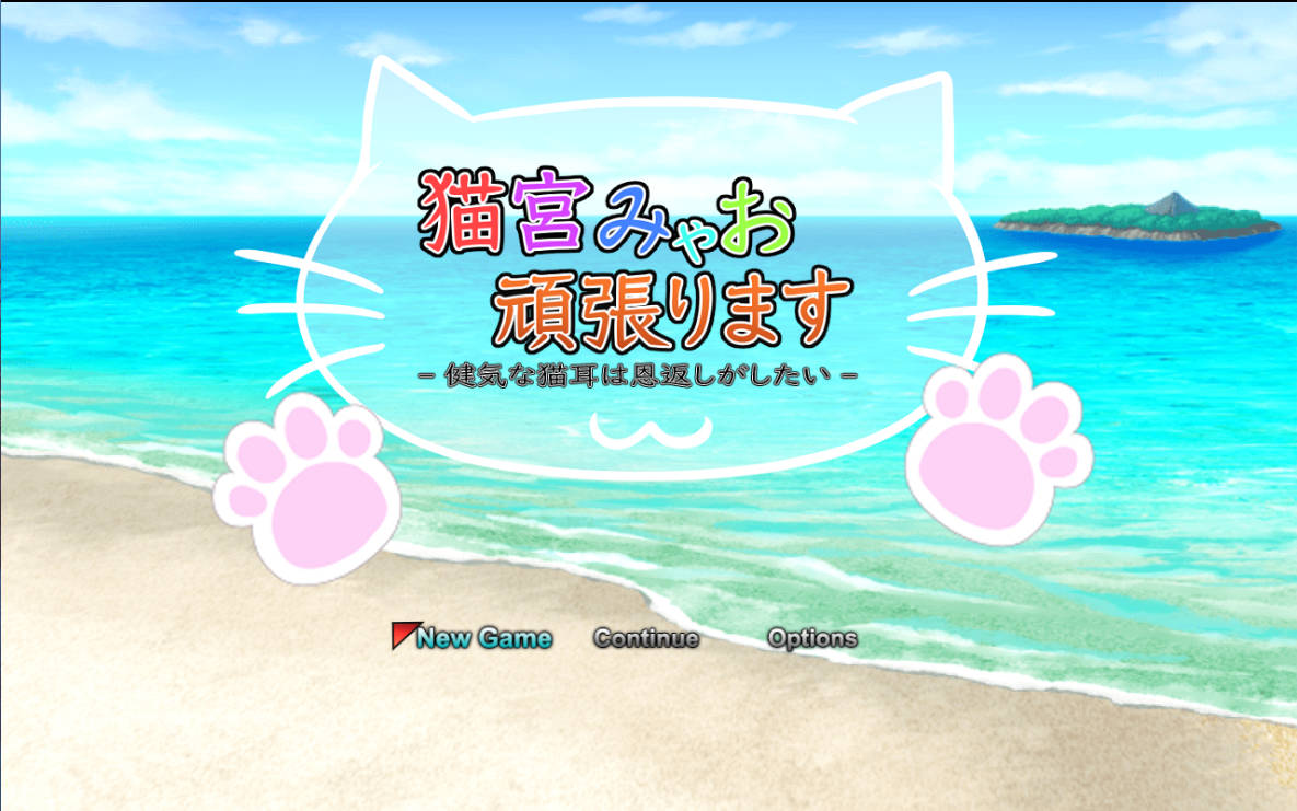 猫宫喵奥加油~坚强的猫耳想要报恩 (1).jpg 猫宫喵奥加油~坚强的猫耳想要报恩 (1).jpg