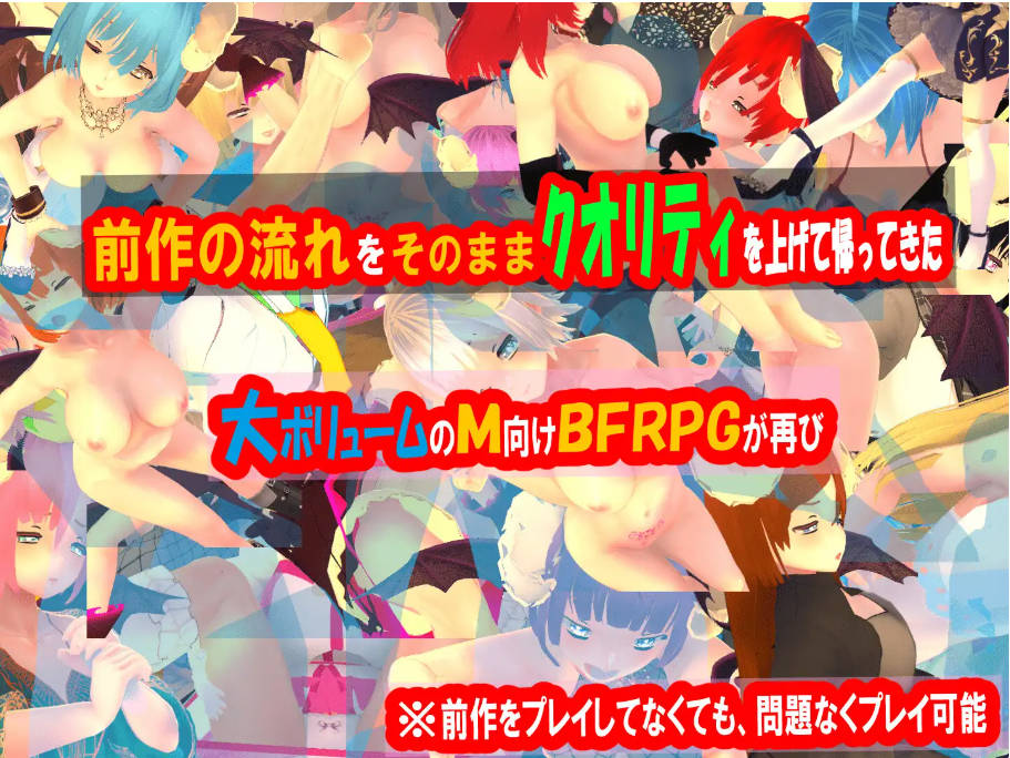 性感的情况RPG2~疯狂的恶魔 (2).jpg 性感的情况RPG2~疯狂的恶魔 (2).jpg