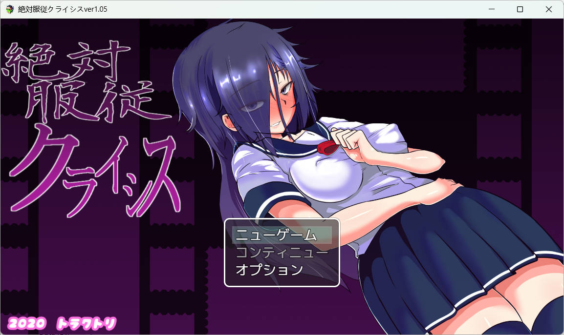 [日式RPG/动态/背德/PC] 绝对服从危机 絶対服従クライシス v1.0.5 AI汉化 [800M]