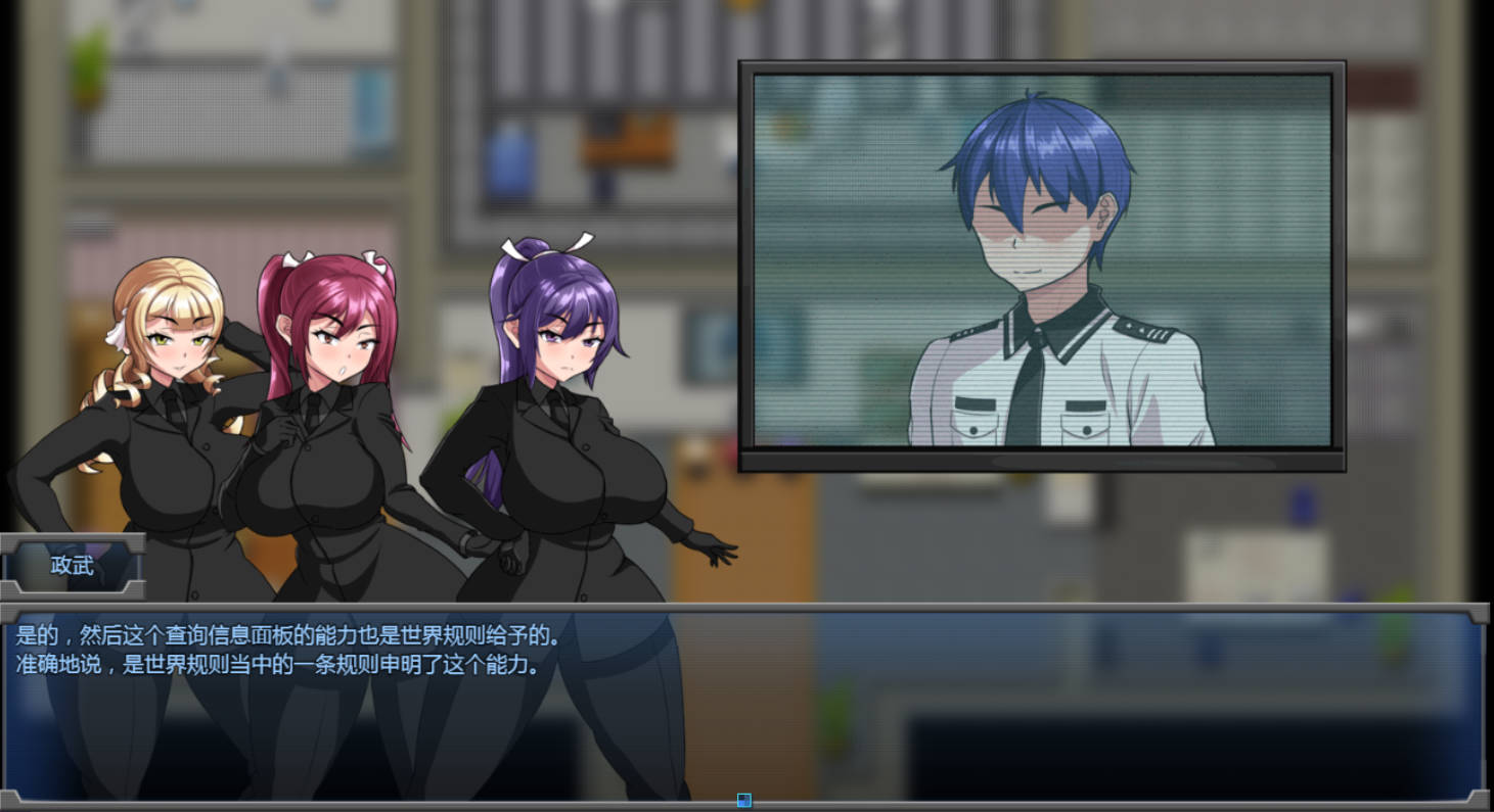 规则支配 V1.2.5 (2).jpg 规则支配 V1.2.5 (2).jpg